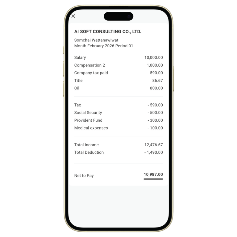 AI HCM E-payslip เช็คสลิปเงินเดือน ดาวน์โหลดเอกสาร